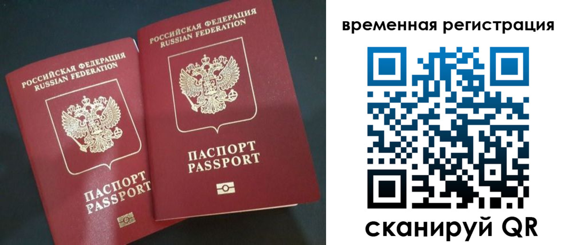 прописка иностранных граждан в Армавире