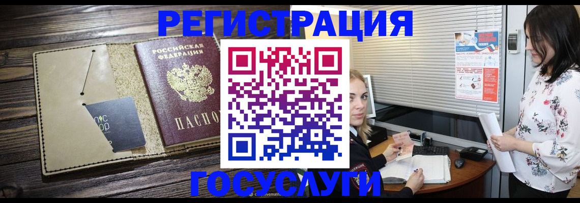 временная регистрация собственник в Армавире