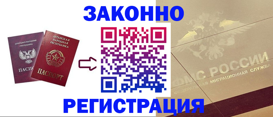 временная регистрация купить в Армавире