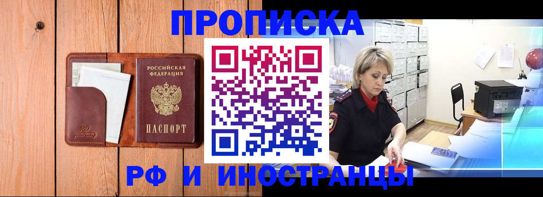 временная регистрация госуслуги в Армавире
