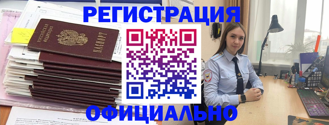 временная регистрация надежно в Армавире